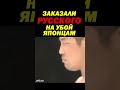 Японцы закали РУССКОГО на Новый Год, но Фёдор Емельяненко устроил АНТИПРАЗДНИК! #shorts