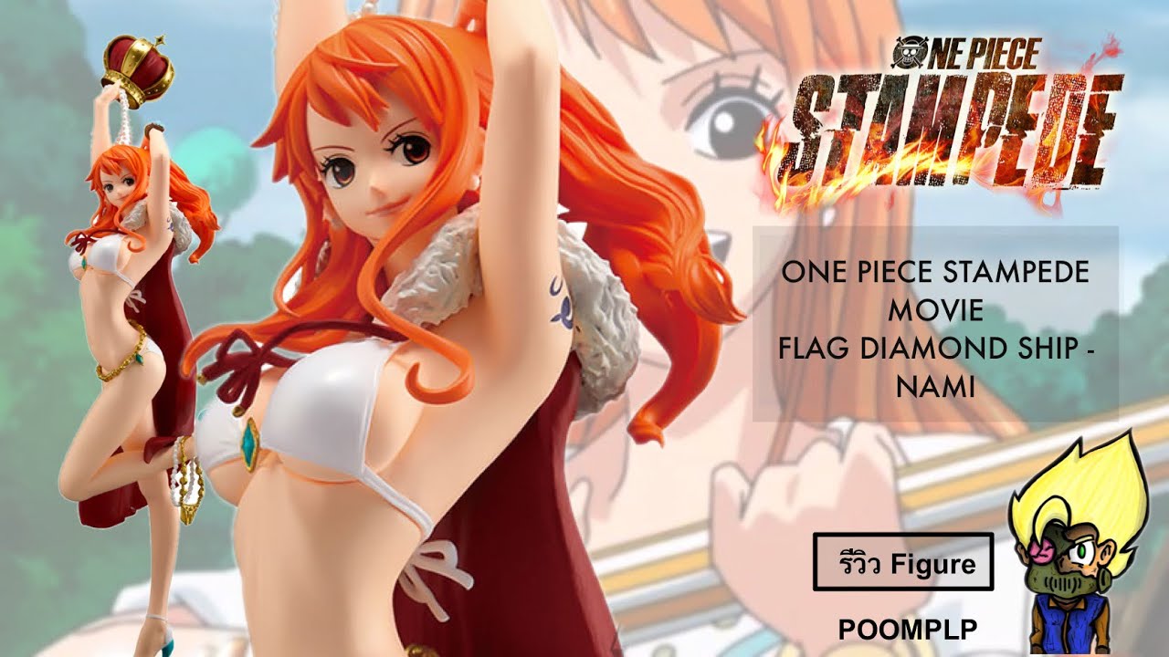 ร ว ว Figure One Piece Stampede Movie Flag Diamond Ship Nami By Poomplp Youtube
