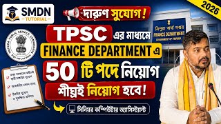 ত্রিপুরা অর্থ দপ্তরে ৫০ টি পদে নিয়োগ করা হবে Senior Computer Assistant । TPSC RECRUITMENT করবে 2026