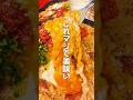 同居人から聞いた辛ラーメンアレンジ2選がやばい🍜【第16弾】 #shorts