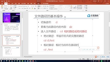 千锋Ja va达摩院：11 CMD控制台的基本命令