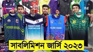 ক্রিকেট ফুটবল খেলার জন্য স্টাইলিশ সাবলিমিশন জার্সি- Original Sublimation Jersey Price in Bangladesh