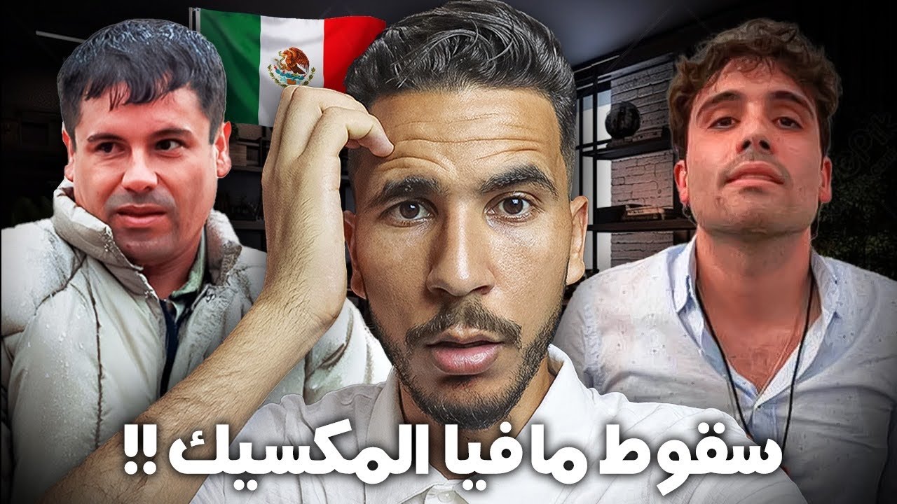 ال تشابو وابنه ⚠️كيف تمكنو من تدمير كل عص،ابات المكسكيك 🇲🇽 وتزعمو كرسي المافيا ⚠️⁉️