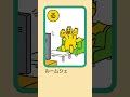 ちび怪獣かるた『る』ちびギドラ (CV. #江口拓也    )