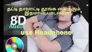 sleep mode Tamil melodys  Vol.1 (8D audio's)  AR Rahman version. deep sleeping songs