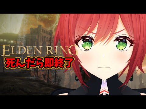 【完全初見/終】エルデの王に俺はなるっっっ！！【ELDEN RING】