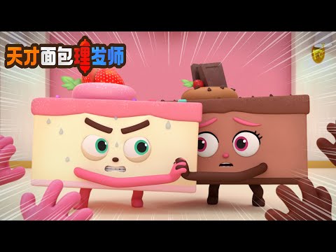 BreadBarbershop2 | 草莓与巧克力 | Chinese Dubbing