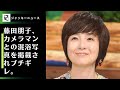 藤田朋子、カメラマンとの混浴写真を掲載されブチギレ。"この人、こんなキレ方するんですか?"