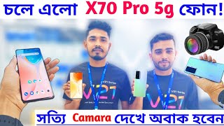 Vivo X70 Pro Unboxing & Quick Review | Vivo X70 Pro Review In Bangla | সেরা ফ্লাগশিপ ফোন