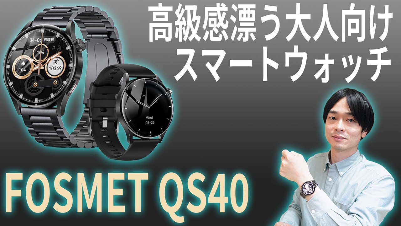 FOSMET QS40!! A cool and sophisticated design!] We