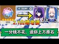 【原神】2.1新版本全内容和奖励汇总，原石获取大概有多少？提前知道不掉队【冰糖小堃】