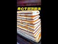 How to make thousand-layer pancake: 1 catty flour, 240g water, 3g yeast, 3g baking powder, 3g salt