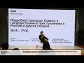 Неудобное прошлое. Память о государственных преступлениях в России и других странах