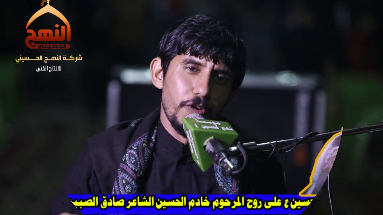 عباس المجراوي في بغداد  مجلس المرحوم  الشاعر صادق الصبيحاوي