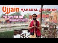 Ujjain tourist places  mahakaleshwar ujjain  ujjain tour budget  ujjain travel guide  mp tourism
