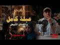 عبلة كامل و الفستان الأبيض الزن على الودان