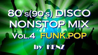 【Vol.4】80’s（90′s）DISCO NONSTOP MIX ，80年代，メガヒット厳選，洋楽，FUNK，R＆B，POP，名曲，Pet Shop Boys，Dan Hartman