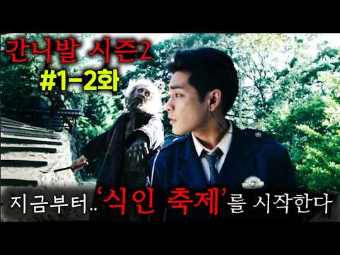500년동안 고립돼서, 강X을 통해 자식을 낳고 자신의 아이들을 잡아먹는 풍습을 당연시 여기는 미친 시골 마을에 &amp;quot;<strong>소시오패스</strong> 경찰&amp;quot;이 파견되면 벌어지는 일