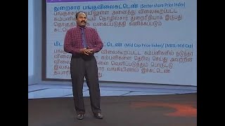 A/L Business Studies (வணிகச் சூழல்) - Lesson 51