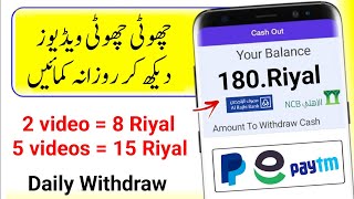 Watch Videos and Earn Money Online in Saudi Arabia | Online Earning in Saudi Arabia | Online Earning screenshot 4