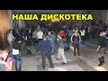 Гурт Полуниця Кум Василь Наша дискотека