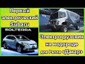 электромобили, новости №102. Большой БОНУС, обзор VW ID.4 и электромобиль грузовик на водороде