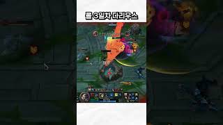 [[#롤 ]] 3일차 다리우스  #shorts #다리우스  #리그오브레전드 #leagueoflegends #…