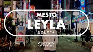 Mesto - Leyla [한글/번역/가사, ENG-KOR Lyric Video]