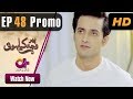 Watch Phir Wajah Kya Hui - Episode 48 Promo | Aplus | Alyy, Rizwan, Fariya, Maira | Pakistani Drama Online In HD