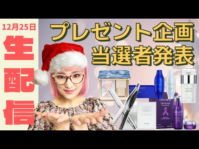 Pink Buyer Santa] Giveaway Winners Announced - YouTube