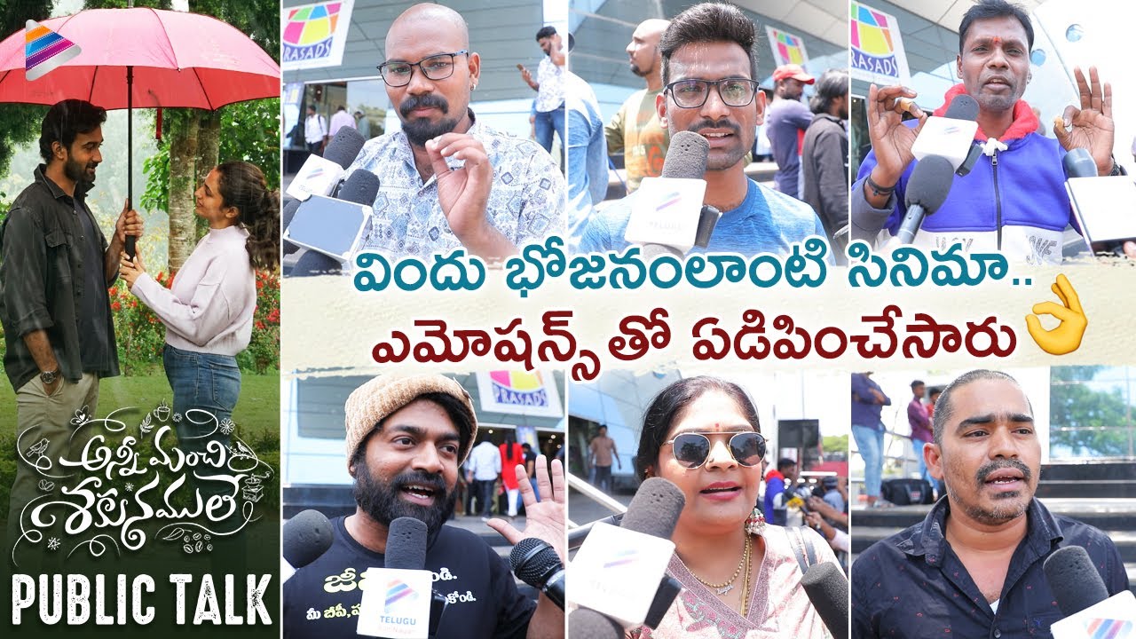 Anni Manchi Sakunamule Public Talk | Anni Manchi Sakunamule Public Review | Santosh Soban | Malvika