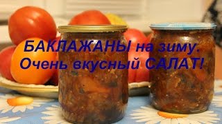 видео салаты на зиму самые вкусные