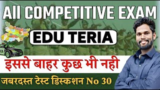 Edu Teria 5000 MCQ Book Solutions Set-30 By - Jagdev Sir #eduteria #gkgs_live_class #बिहार_पुलिस