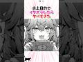 炎上目的でイタズラしたらヤバすぎた/// #漫画紹介