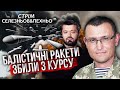 🚀Іскандери ЗАГЛУШИЛИ РЕБом. Чому у Києві не вибухнула ракета? У ЗСУ нова далекобійна зброя