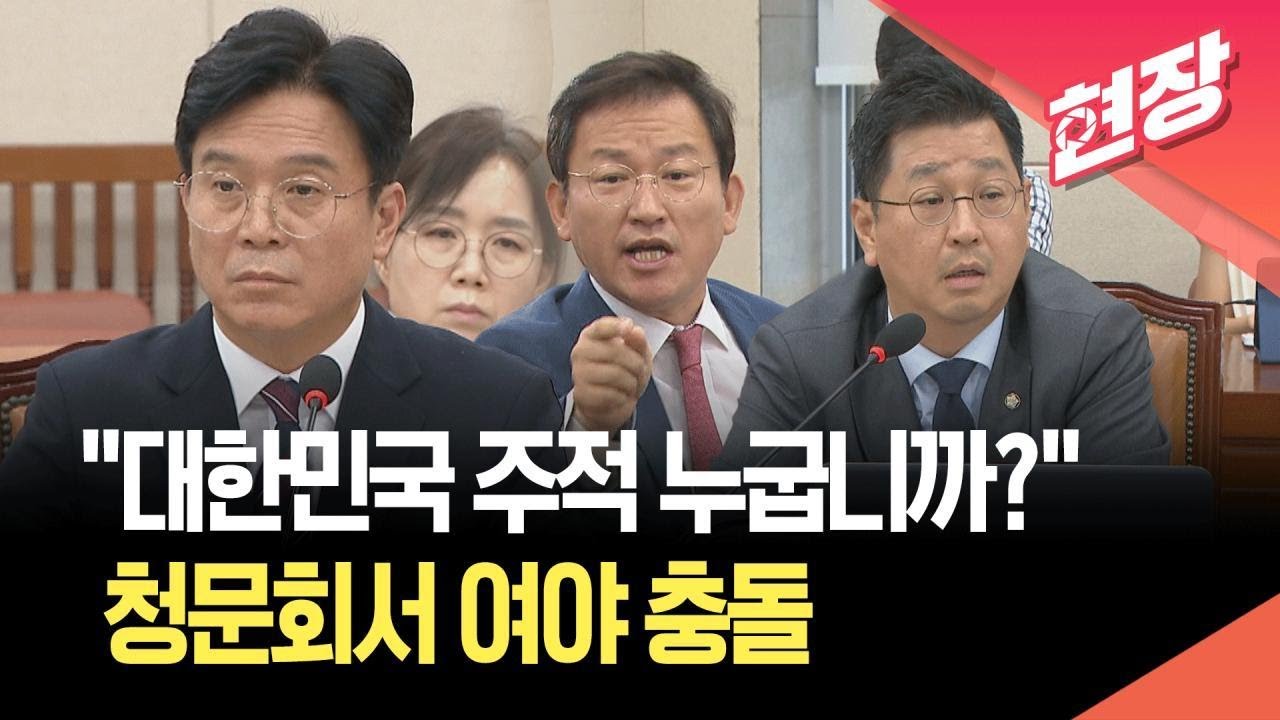 [현장영상] “대한민국 주적 누굽니까?” 노동부 장관 청문회서 여야 충돌 / KBS 2025.07.16.