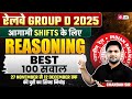 Group D Exam 2025 | RRB Group D Reasoning Practice | Group D Reasoning paper All Shift Analysis