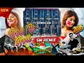 Holi Special Humming Dj Song Dance Mix Medinipur Style | Holi Re Holi | Dj SM Remix Purli EDM Mix !!