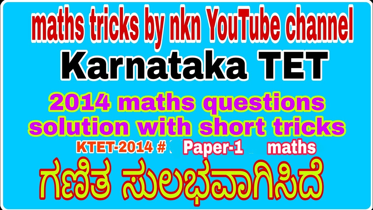 KTET-2014 paper complete solution # paper-1 # every maths question solved with short tricks/in kan
