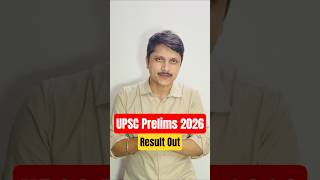UPSC Prelims 2026 Result Out #upsc2026 #drishtiias