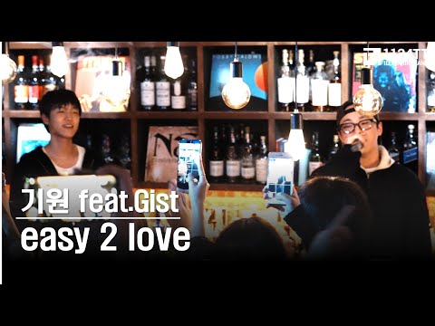 2025.10.25 easy 2 love : 기원 feat.GIST (BLESSFOR PARTY)