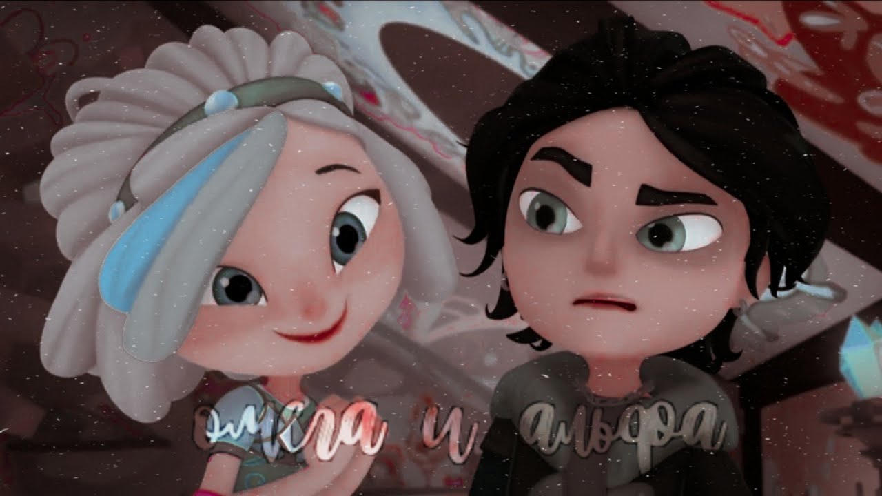 {Влад & Снежка~ВлаСнежка~клип~альфа и омега}