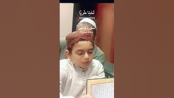 ومايستوي البحران هذا عذب فرات_محاكاة محمدايوب _ سورة فاطر اية١٢عاصم بني خالد Surah Fatir Asem Khalid