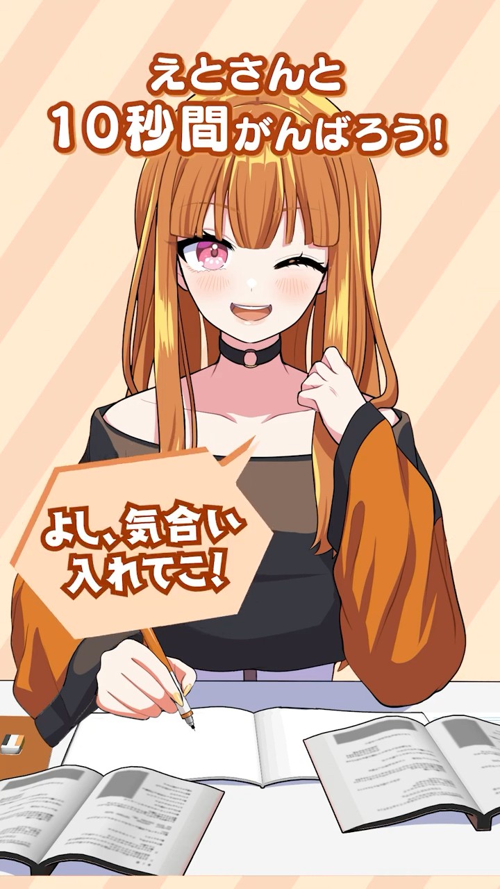 えとさんと10秒チャレンジ！ #Shorts #studywithme #カラフルピーチ