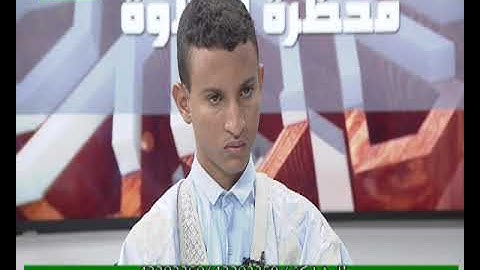 29 04 2021 محظرة التلاوة 29 avril 2021 02 07 43