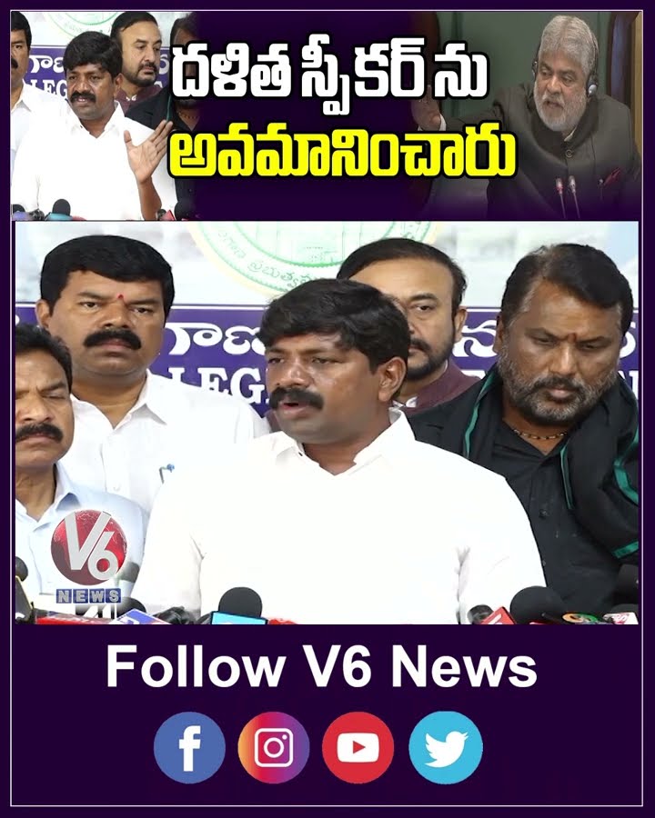 దళిత స్పీకర్ ను అవమానించారు | Gaddam Prasad | Daliths | V6 News