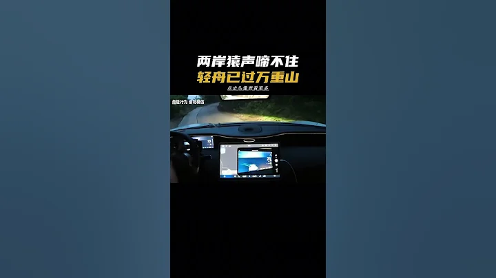 要相信科学 #新手开车 #行车记录仪 #自动驾驶 #汽车安全 #走近科学 - 天天要闻