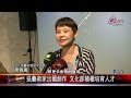 20261002文化部選送人才出國駐村 聯展成果亮相｜‪ @FGSBLTV