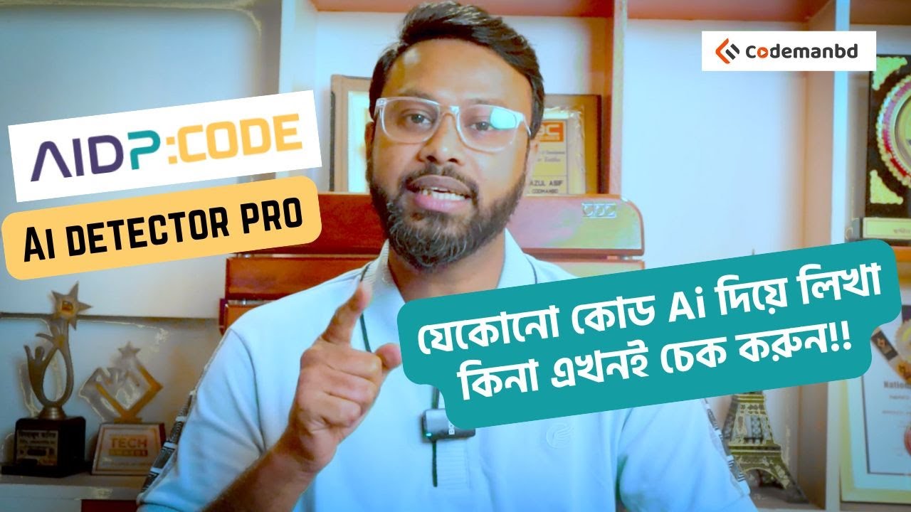 যেকোনো কোড Ai দিয়ে লিখা কিনা এখনই চেক করুন!!  aidetector.pro