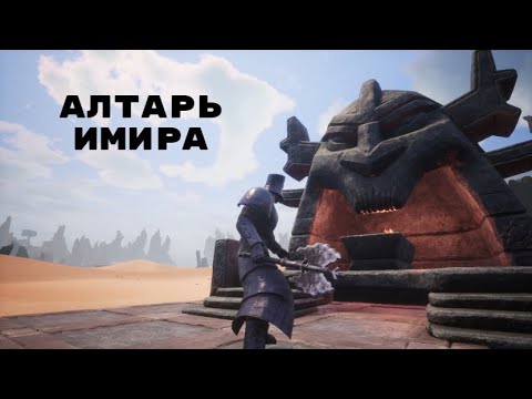 Видео: Age Of Conan добавляет зону перевала Имира